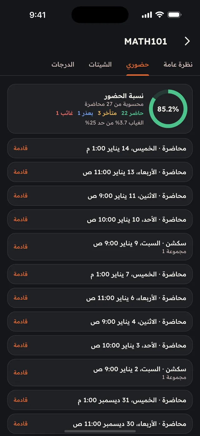 عدّاد الحضور المباشر للدكتور