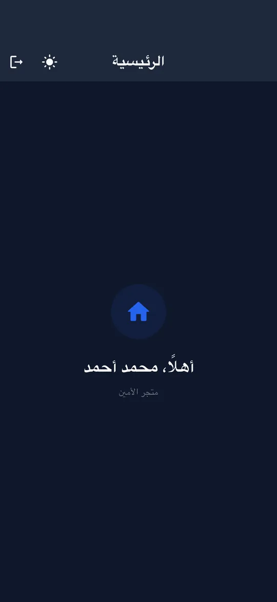 Starter app home screen in dark mode