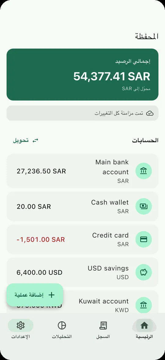 Fintech wallet home screen in Arabic